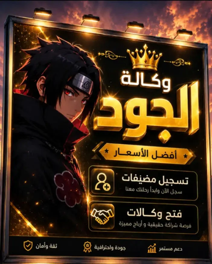 الجود