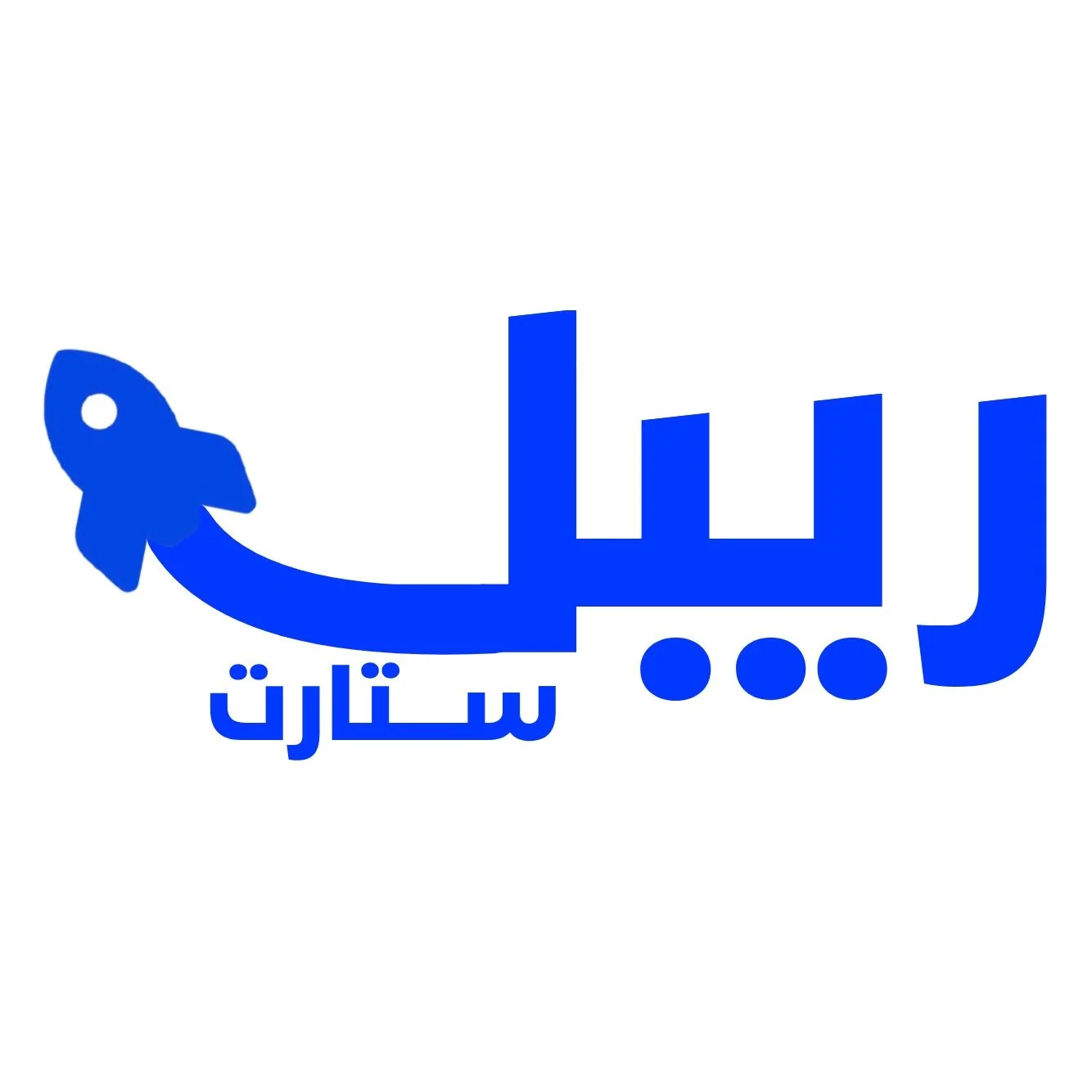 ريبل | Rebl