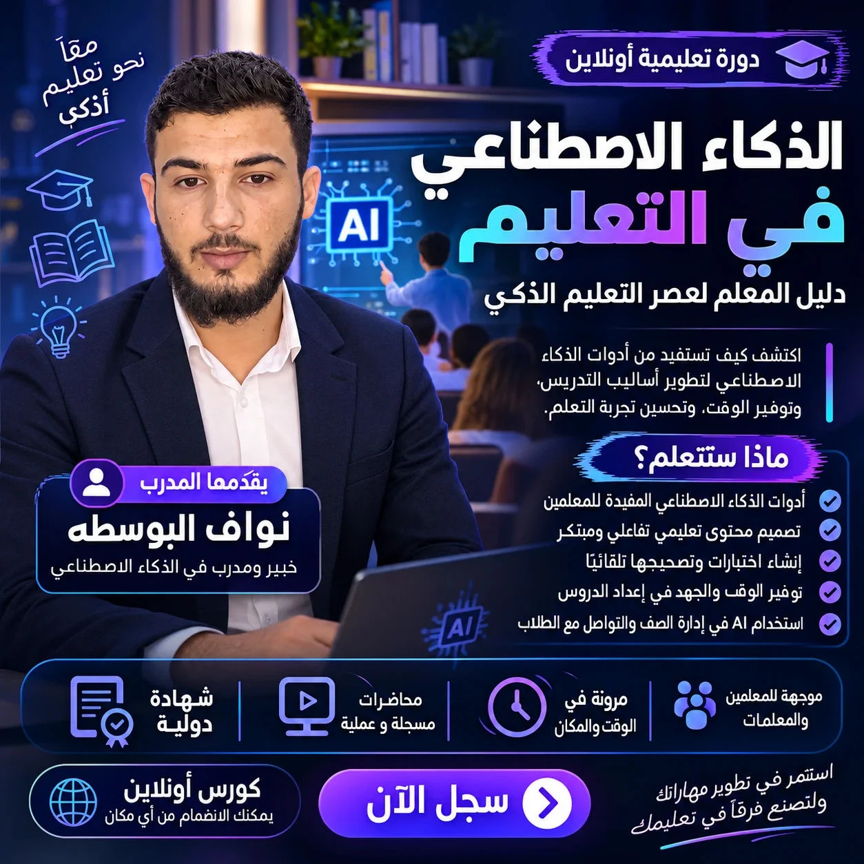 كورس AI