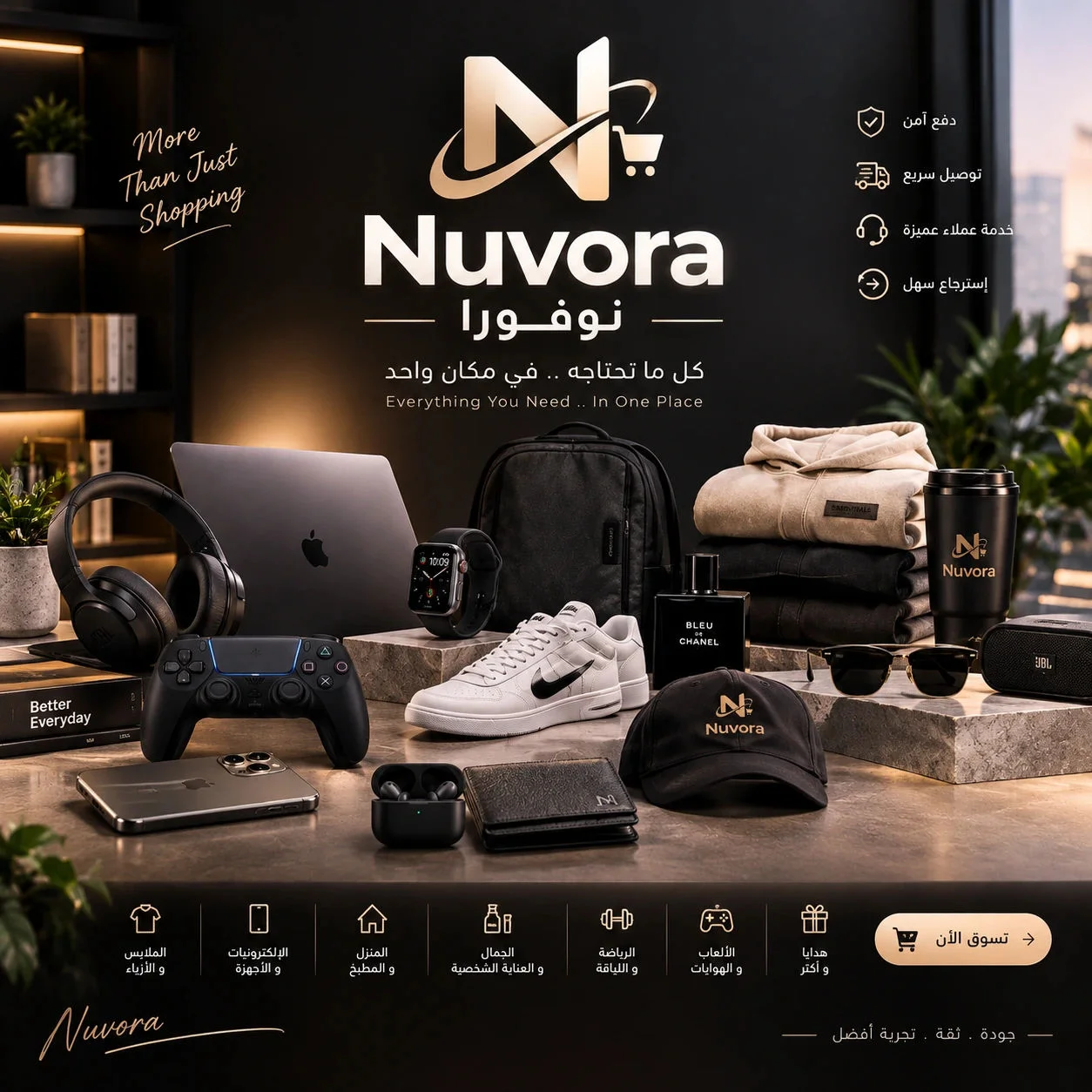 Nuvora — نوفورا
