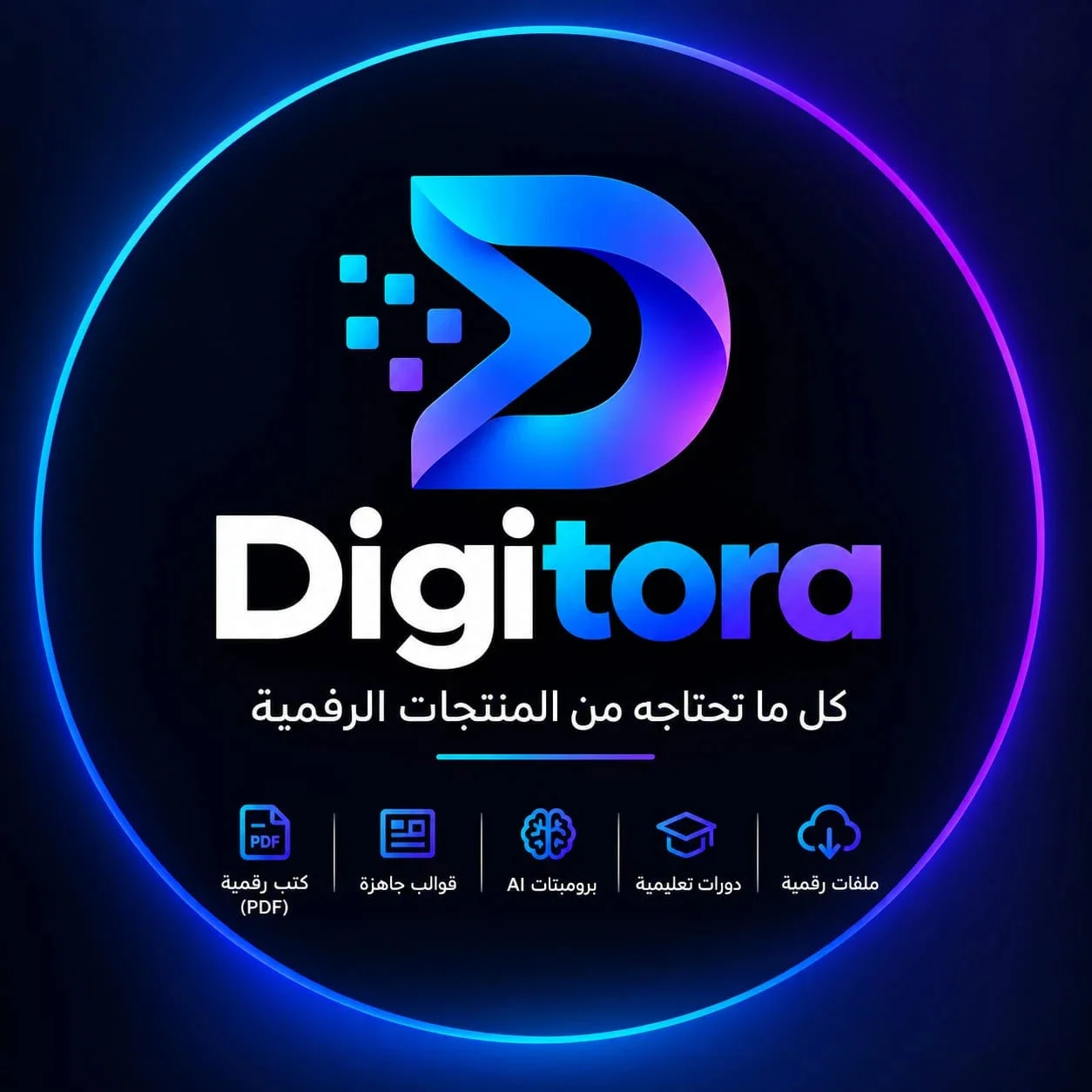 Digitora