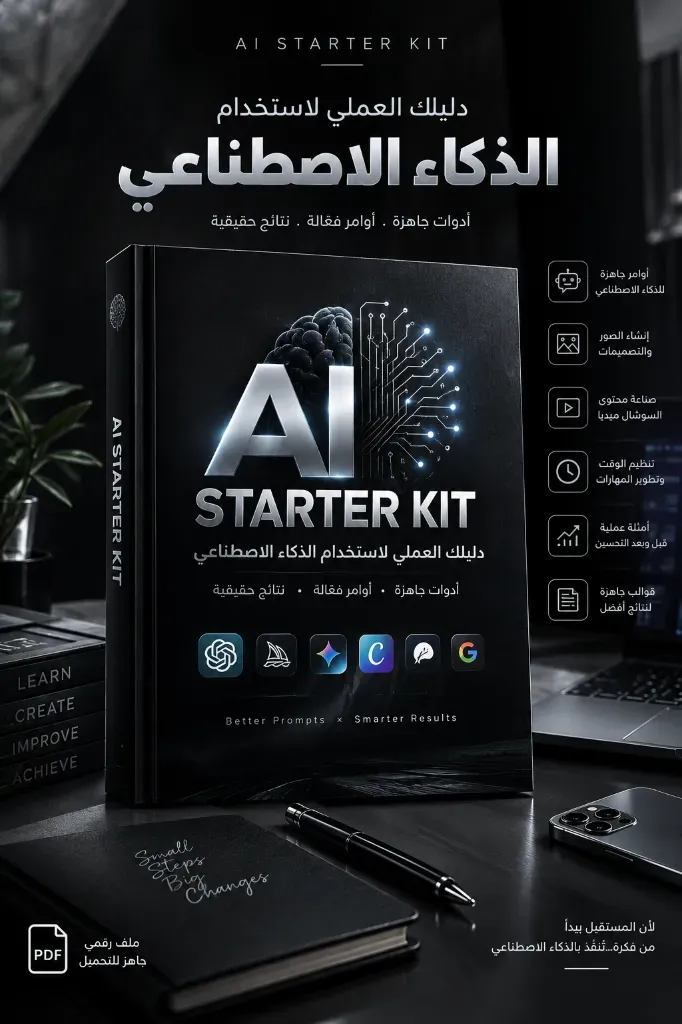 AI Starter Kit: 100+ Ready-to-Use AI Prompts, Templates & Ex